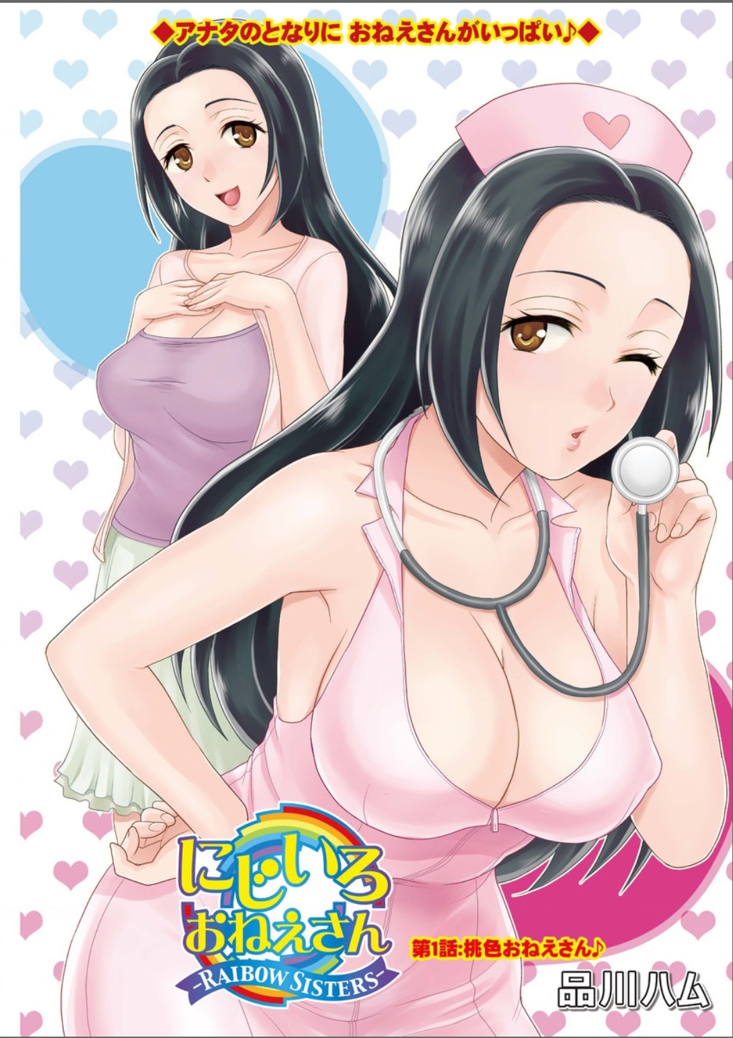Action Pizazz DX 2015-05 [Digital] page 8 full