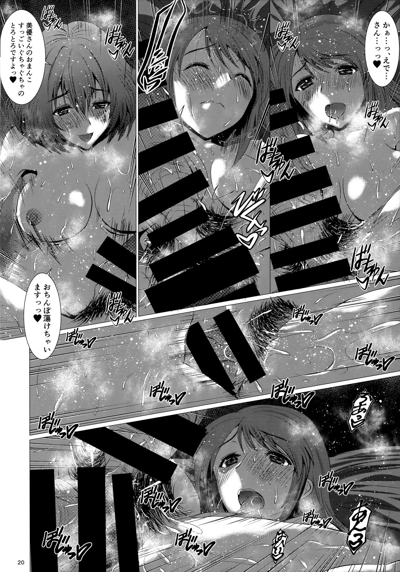 (C92) [Tekken Dynamite (Hikeshi no Kaze Zimbabwe)] SCANDAL GIRLS 3 (THE iDOLM@STER: CINDERELLA GIRLS) page 19 full