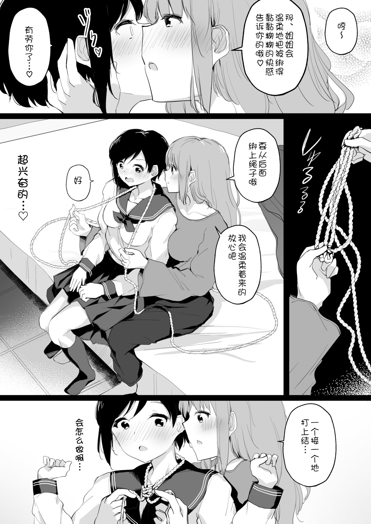 [Shimofuri Maguro] Uraaka Joshi ga Kousoku Yuri Ecchi de Onna Doushi no Yosa o Oshiekomareru Hon [Chinese] [WTM直接汉化] page 13 full