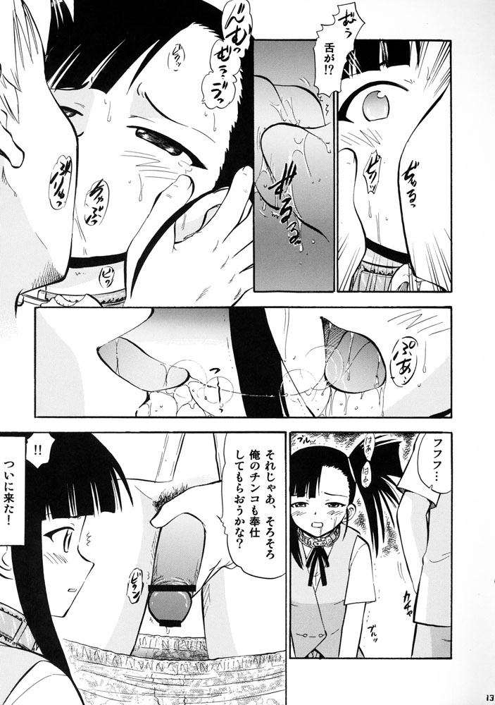 (C71) [Studio Wallaby (Deep Purple '72)] Ii nari Se-chan (Mahou Sensei Negima!) page 11 full