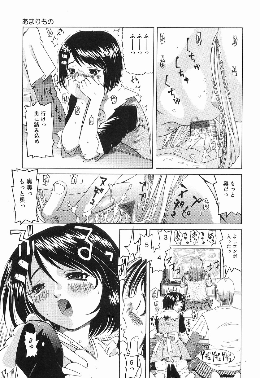 [Mihoshi Kurage] Kikenbi - It is possible to be fertilized. page 27 full