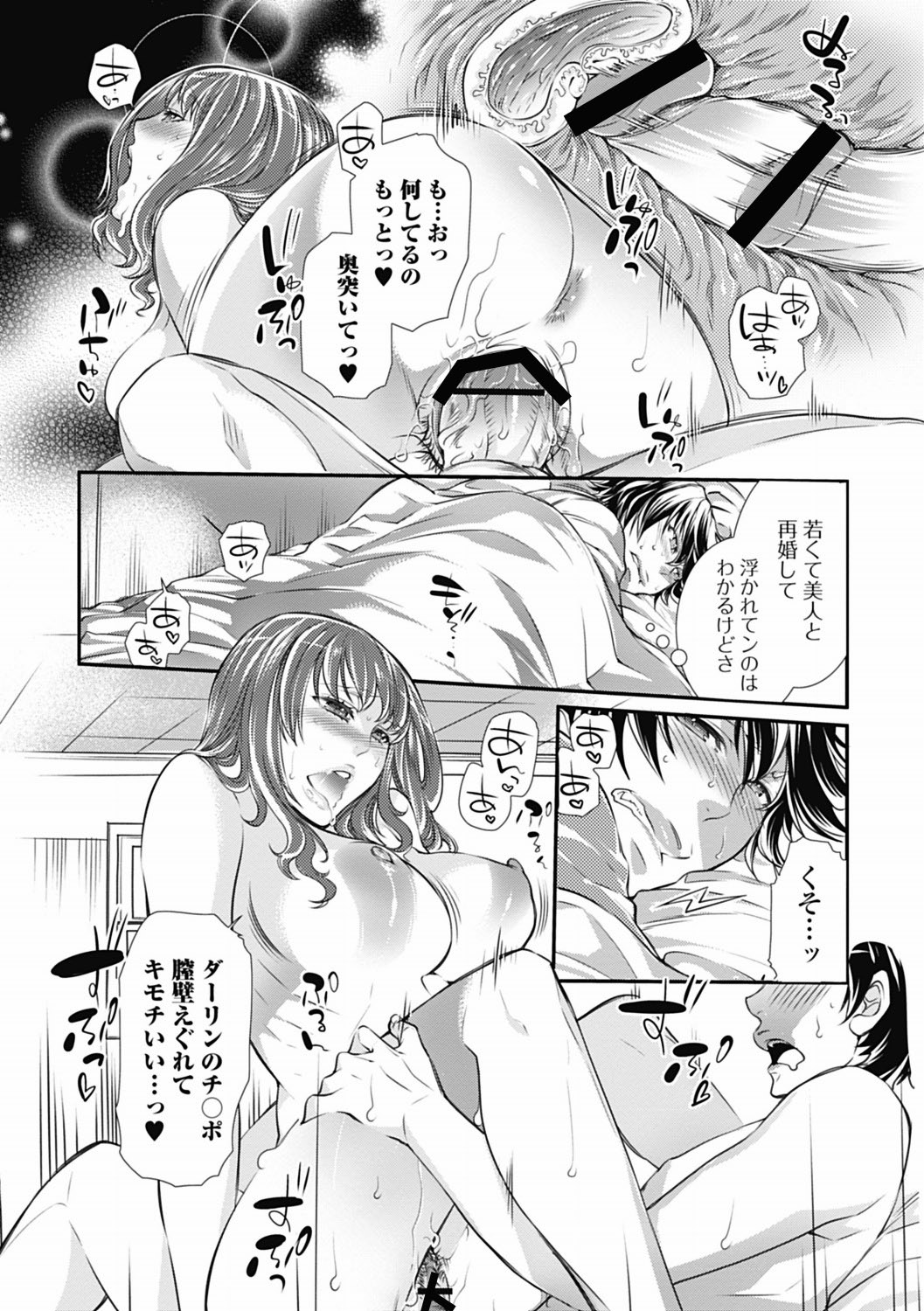 Bishoujo Kakumei KIWAME 2012-04 Vol.19 [Digital] page 8 full