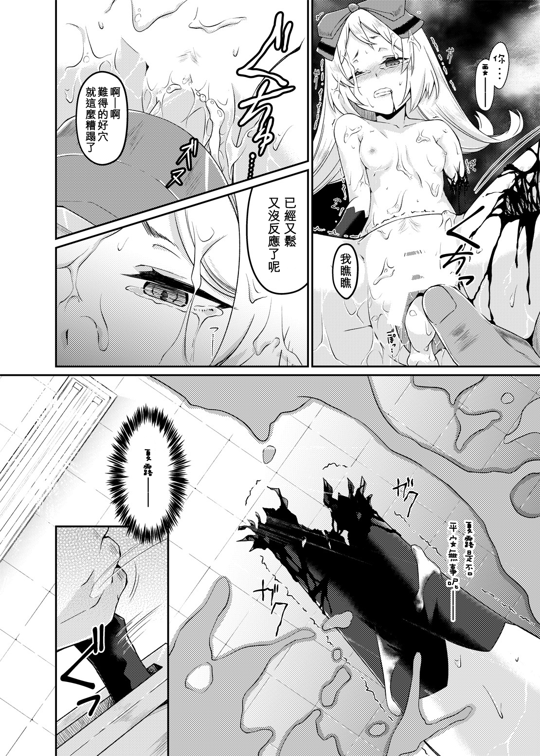(C88) [Shiro no Kigen (Tama Kifuyu)] PileBunker!! (Atelier Shallie) [Chinese] [キリユ個人漢化] page 25 full