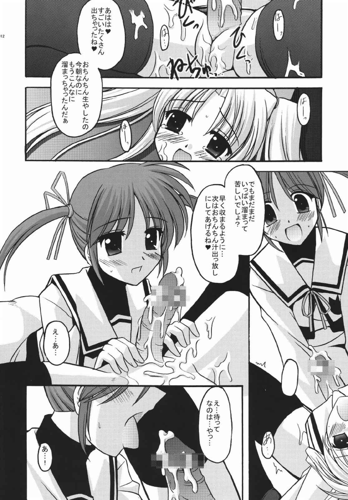 [ETERNAL-ECLIPSE (Kitamiya Genbu)] READY? (Mahou Shoujo Lyrical Nanoha) page 12 full