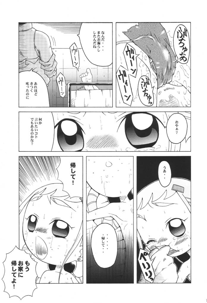 (SC14) [Urakata Honpo (Sink)] Urabambi Vol. 9 - Neat Neat Neat (Ojamajo Doremi) page 6 full