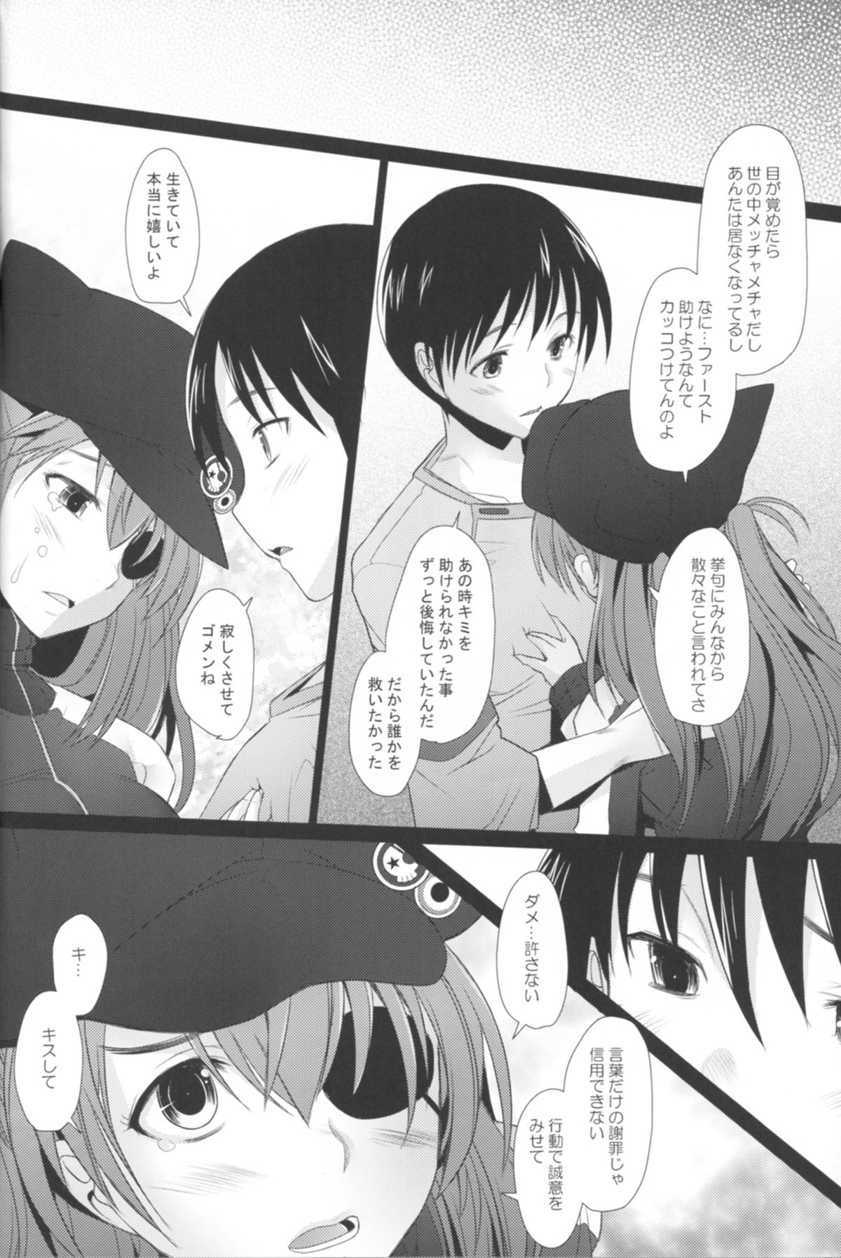 (C84) [Kohakutei (Sakai Hamachi)] Confusion LEVEL Q (Neon Genesis Evangelion) page 5 full