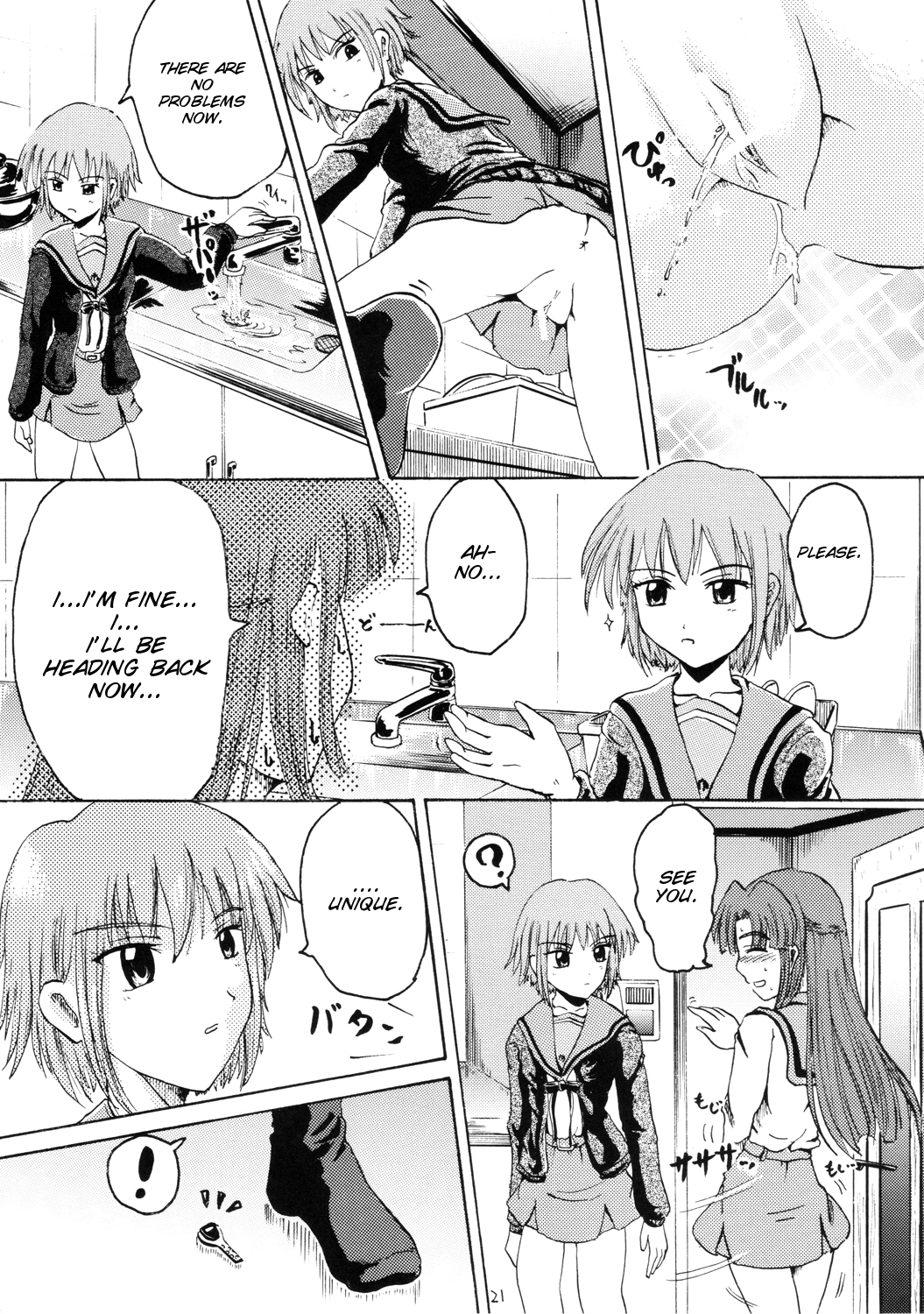[Suzu no Oka (Homare)] Suzu no Shitatare II [English] [SMDC] page 21 full