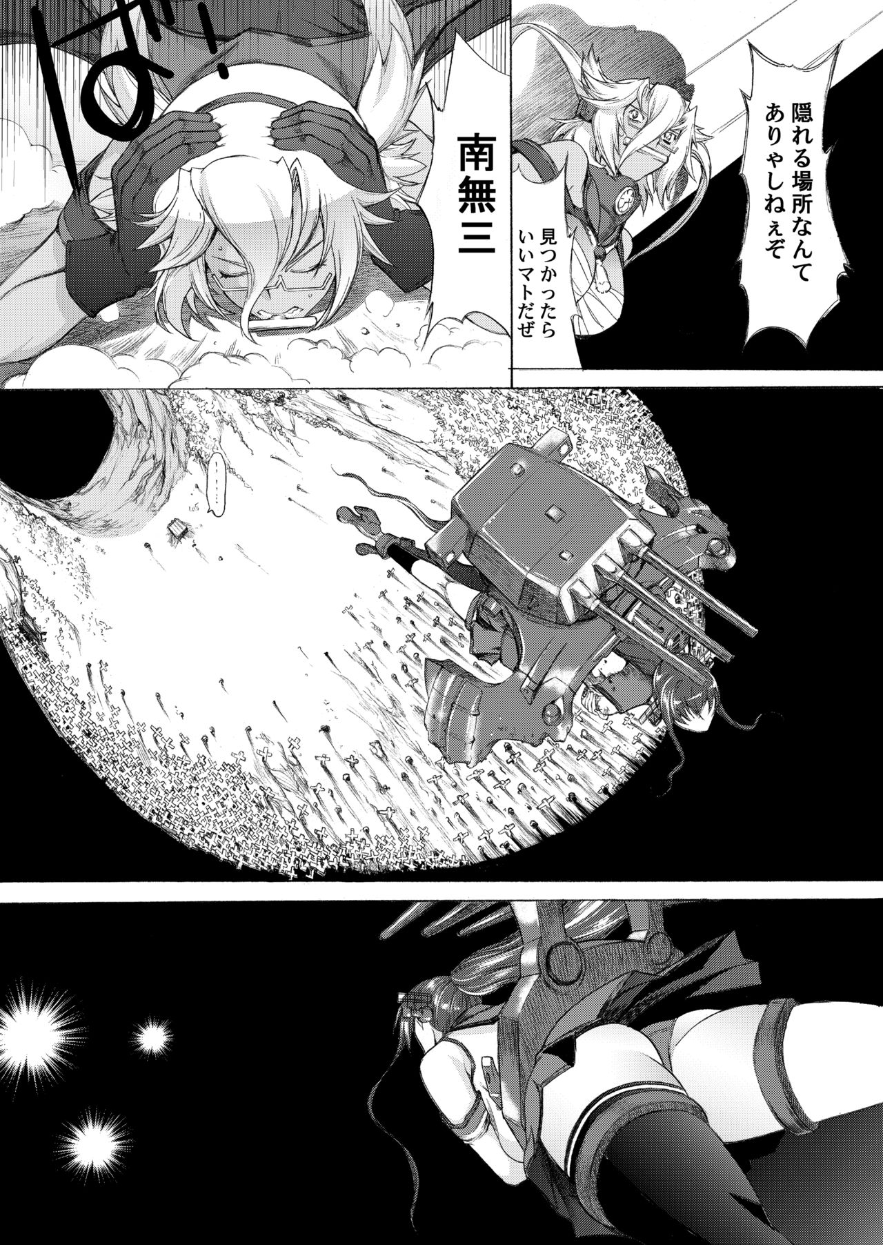 [Kino Manga Sekkeishitsu (Kino Hitoshi)] Yamato Shisu Kyu (Kantai Collection -KanColle-) [Digital] page 5 full