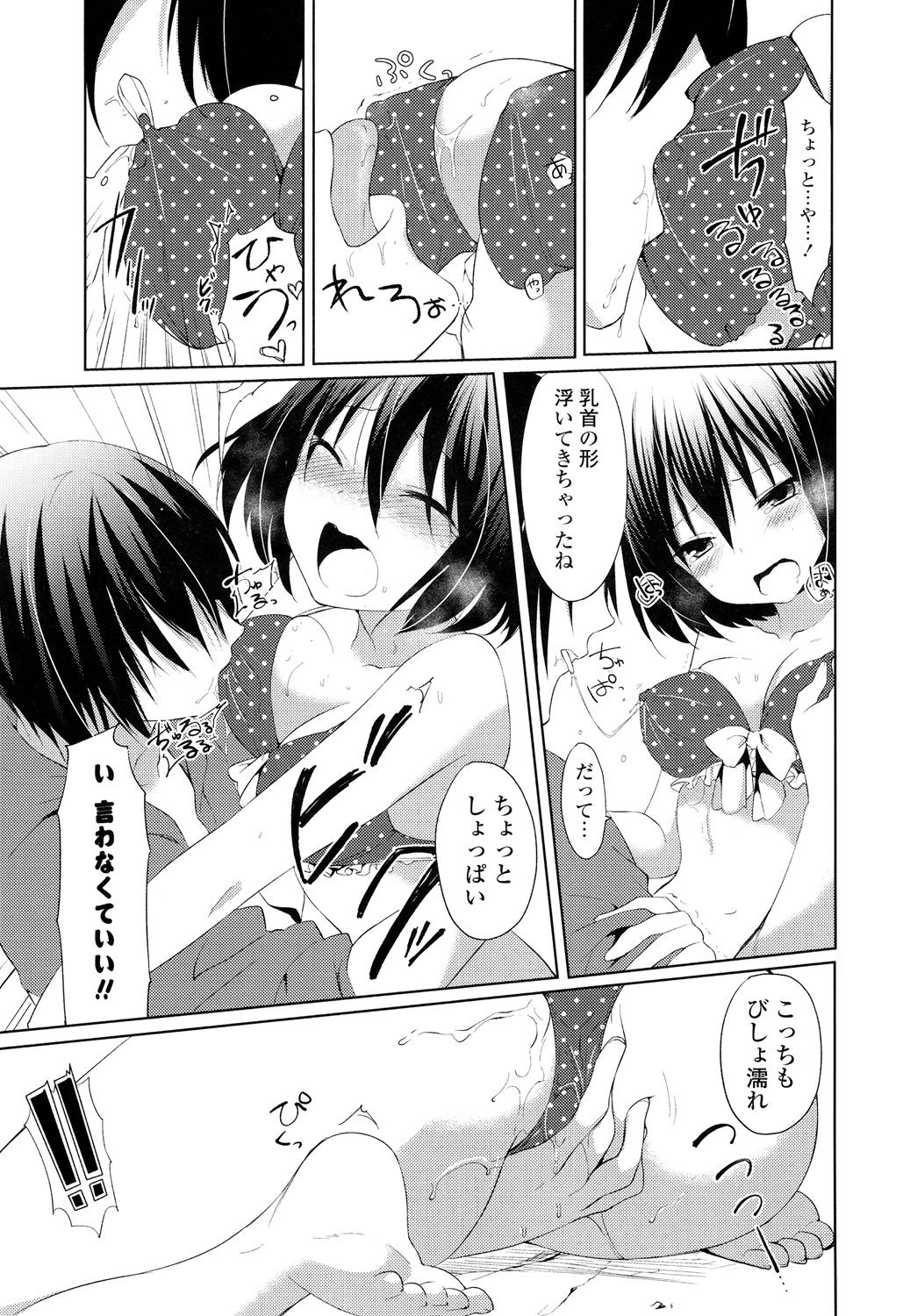 [Itou Nanami] Sharestyle ~Yuina ni Yuuwaku~ [Digital] page 52 full