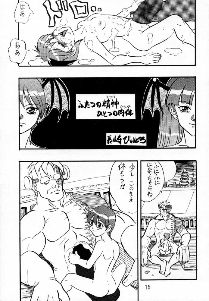 (CR27) [EROTICAL COMBAT (Nagasaki Niidoro)] VS (Various) page 14 full