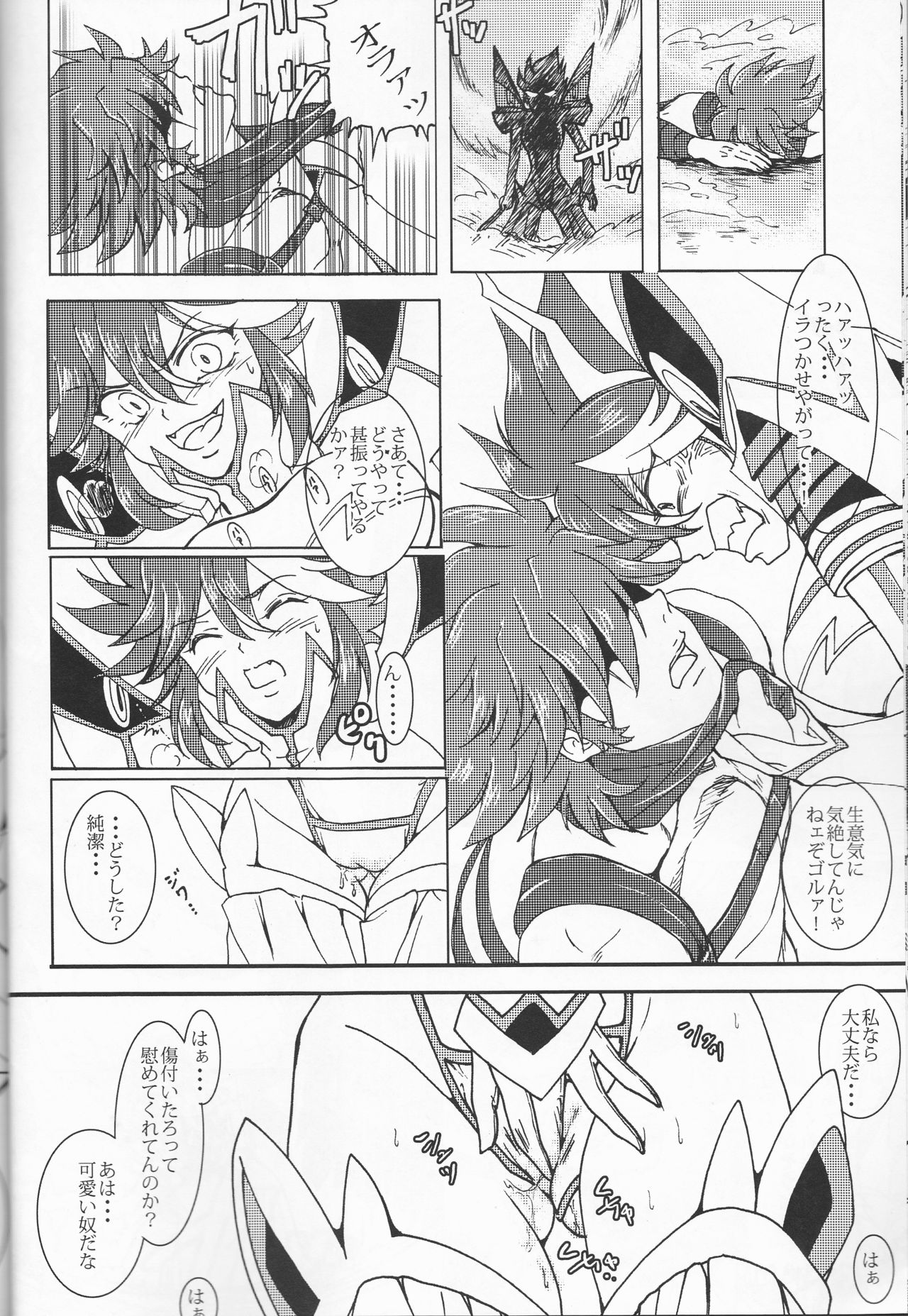 (Puniket 31) [Heisei Metal Gakuen (Harunori)] Suki katte! (KILL la KILL) page 10 full