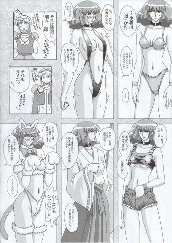 (C63) [Studio Mizuyokan (Higashitotsuka Rai Suta)] Spiral B1 (Gundam ZZ) - page 10