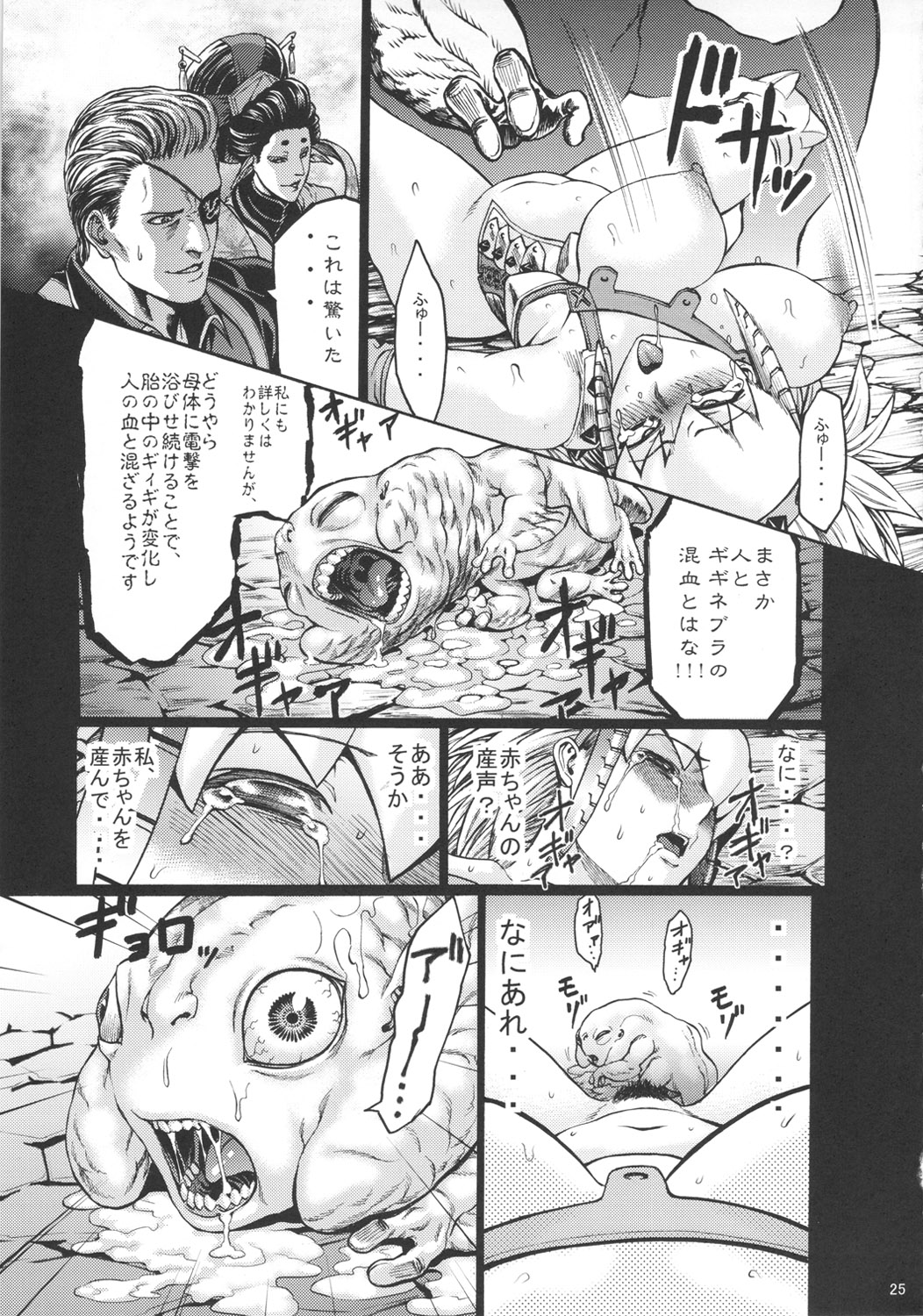 (C81) [Aodouhu (Neromashin)] Hunter farm 2 (Monster Hunter) page 26 full