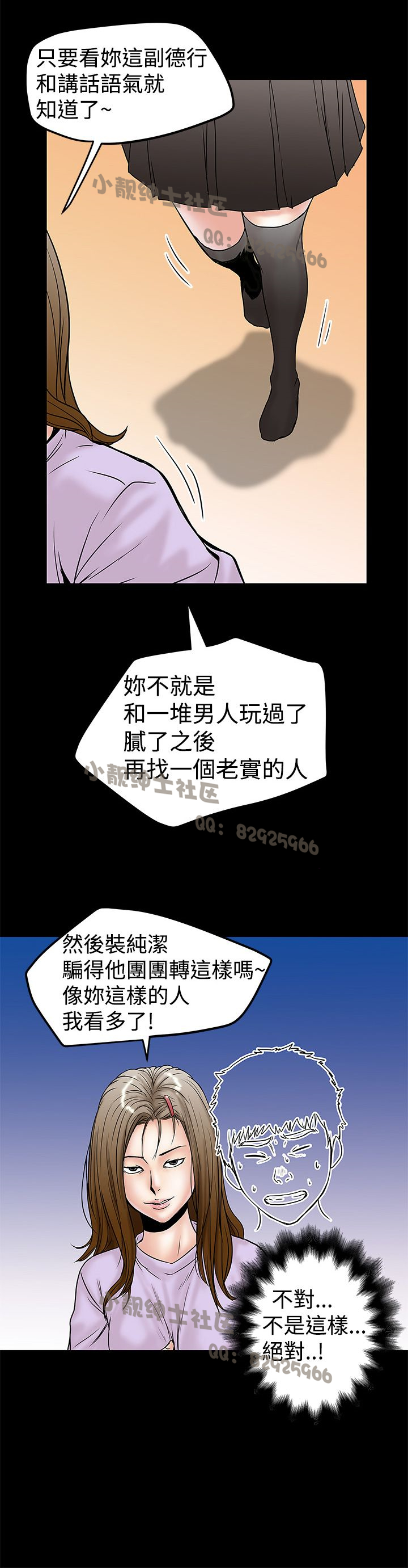 中文韩漫 想象狂热 Ch.0-10 [Chinese] page 306 full