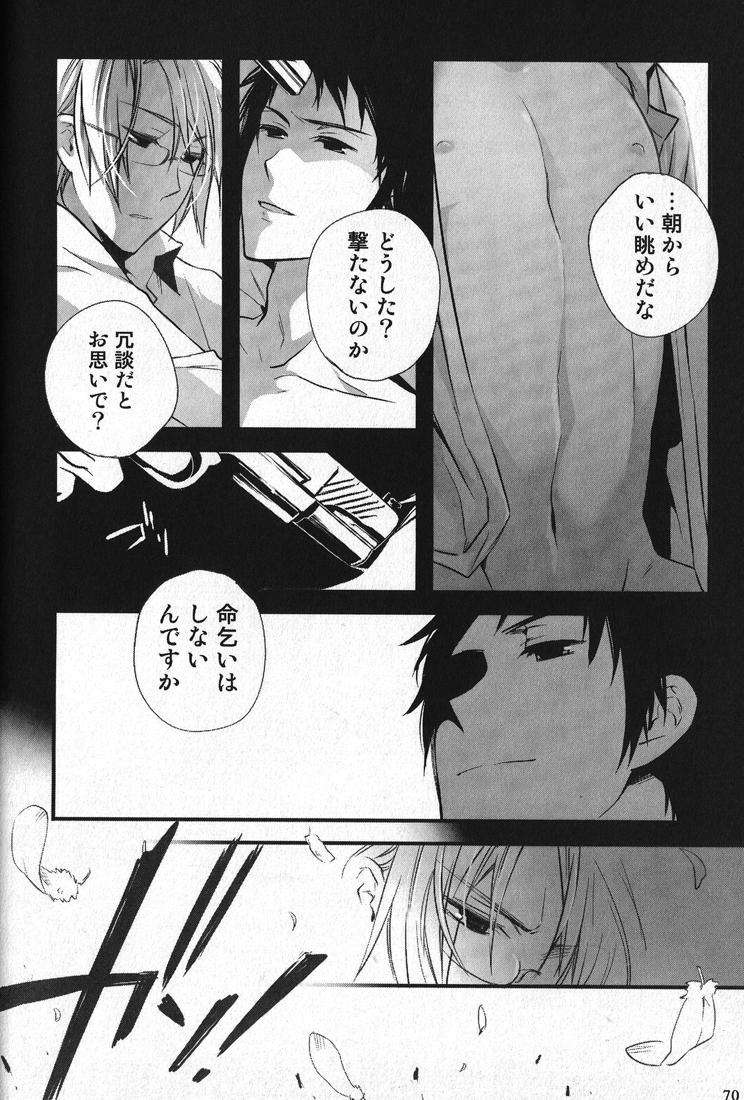 (HaruCC15) [QQaid (Kuro)] Replay. Short track (The Melancholy of Haruhi Suzumiya) page 69 full