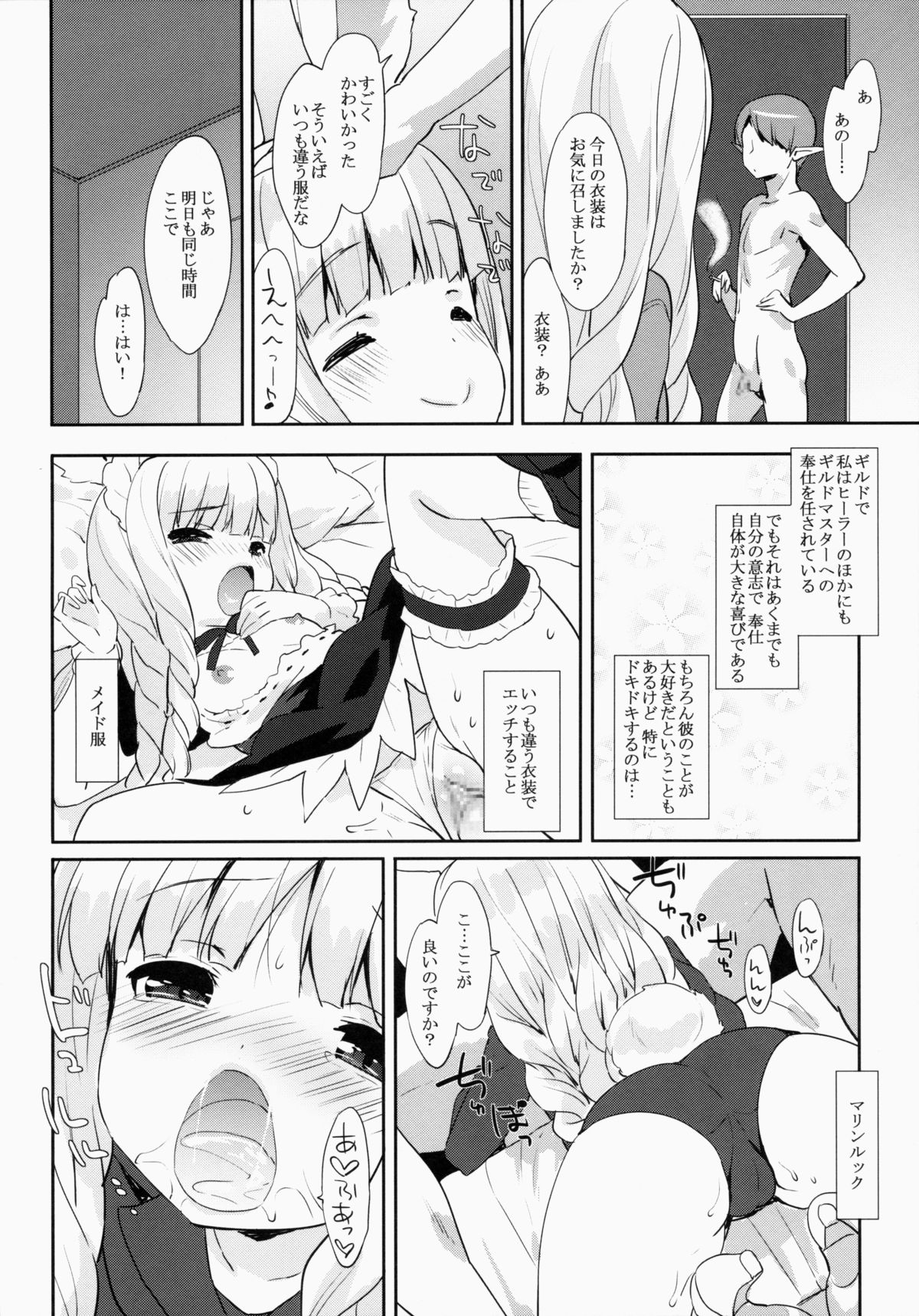 (COMIC1☆9) [MILK PUDDING (emily)] Puni Purin Elin-chan (TERA The Exiled Realm of Arborea) page 3 full