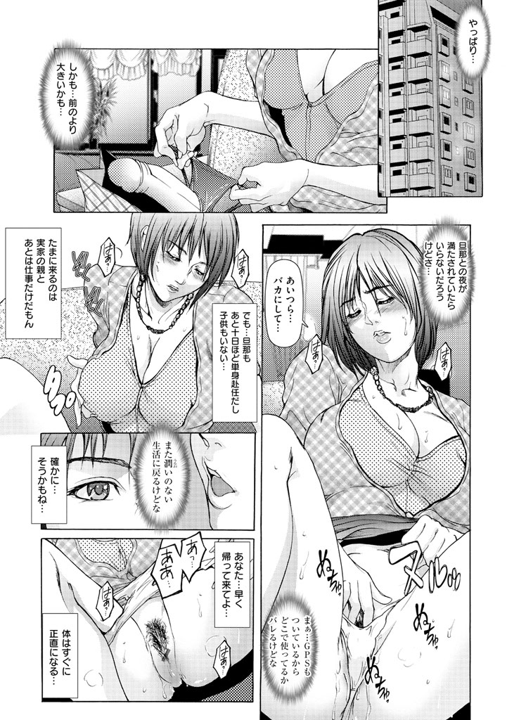 [San Kento] Hitozuma Naburi [Digital] page 81 full