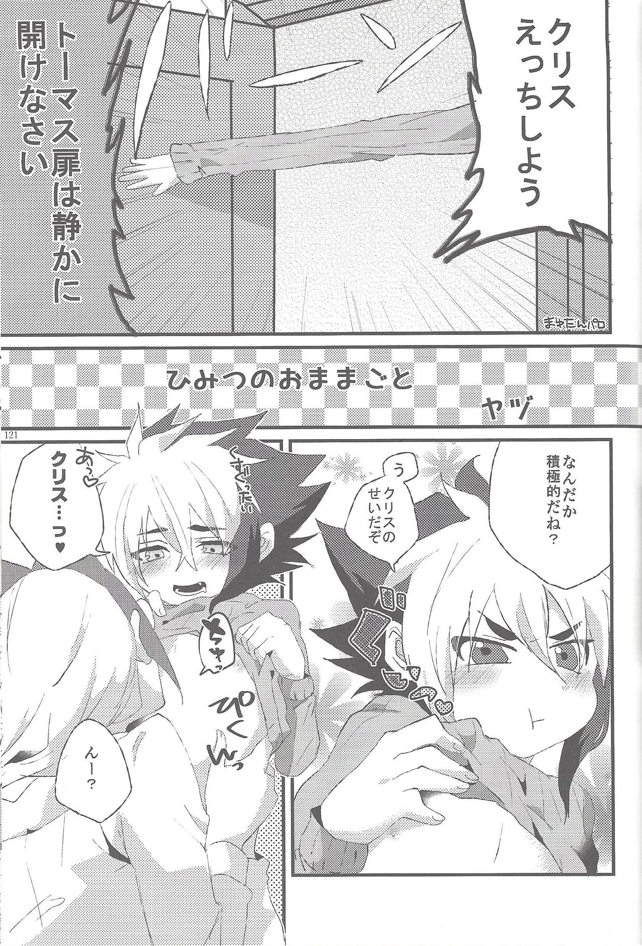 (Sennan Battle Phase 7) [Wakuraba (Various)] Sphere+Gimmick (Yu-Gi-Oh! ZEXAL) page 78 full