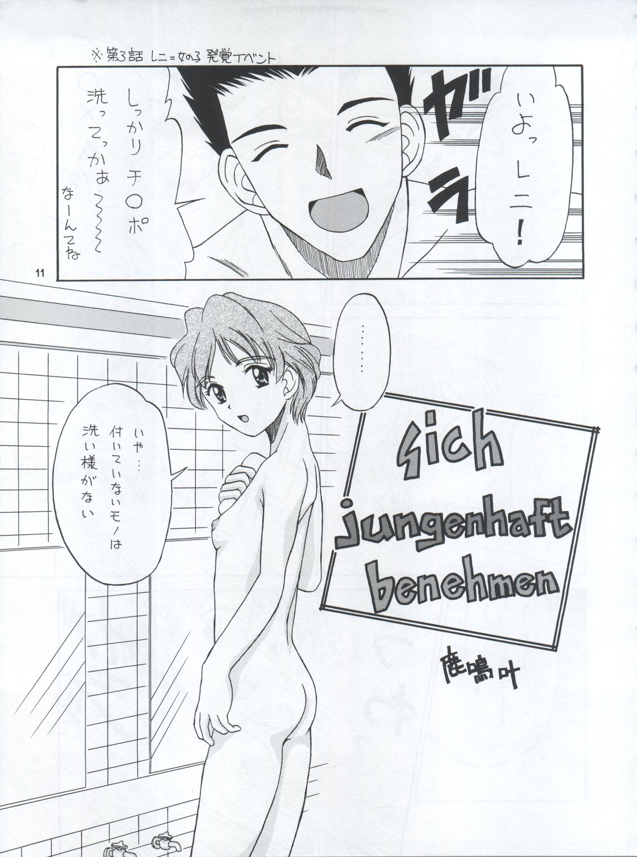 (C54) [Team Plus-Y (Various)] PLUS-Y Vol. 22 (Various) page 12 full