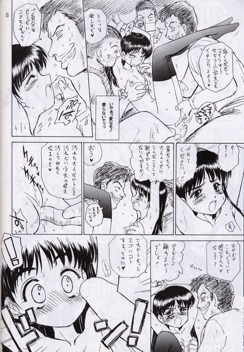 (CR28) [BLACK DOG (Kuroinu)] ENIGMA (FLCL) page 7 full