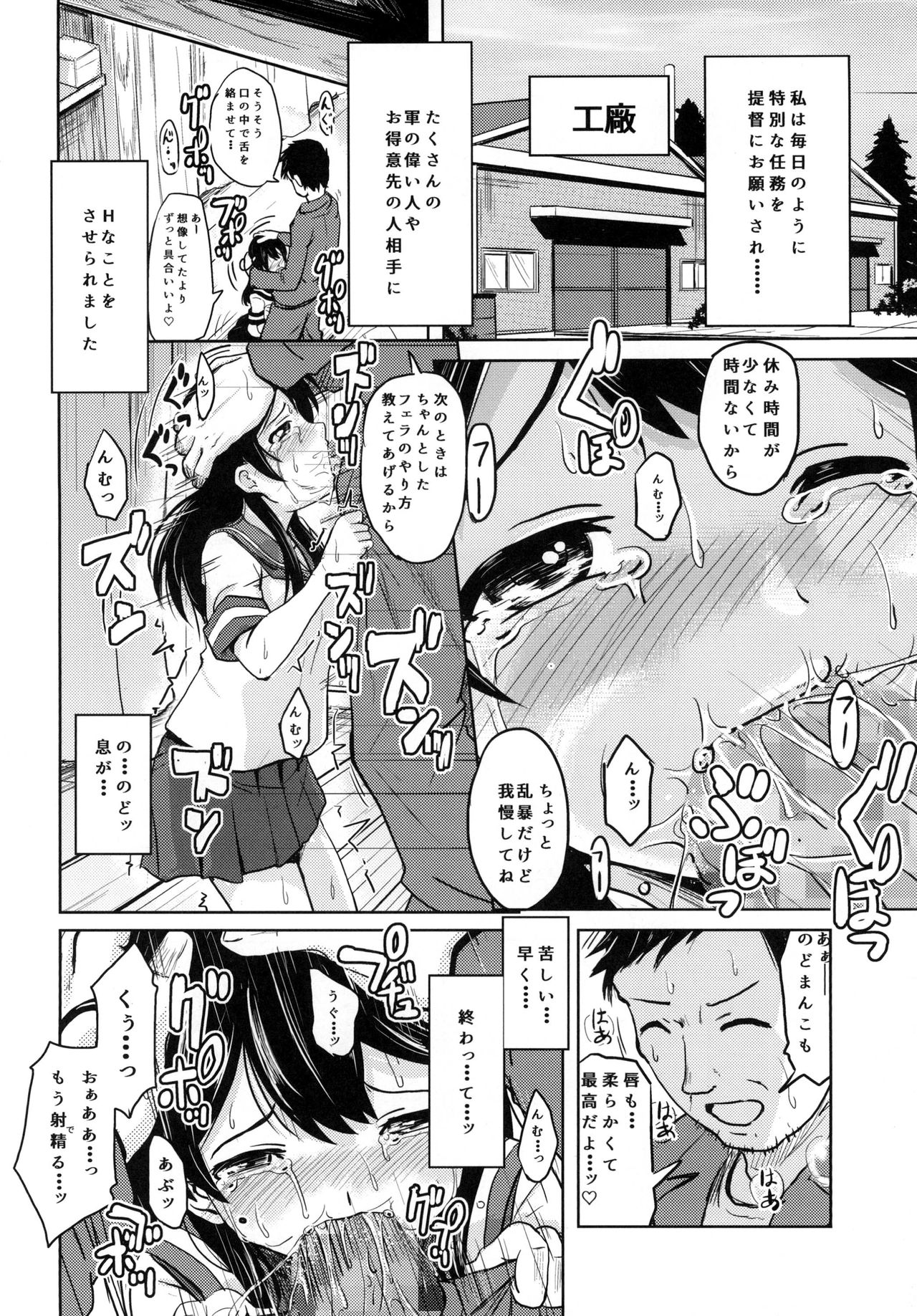 [Kujuukuri Nyajuu Kai (Furyouhin)] Ushio Baishun Mission (Kantai Collection -KanColle-) [Digital] page 22 full