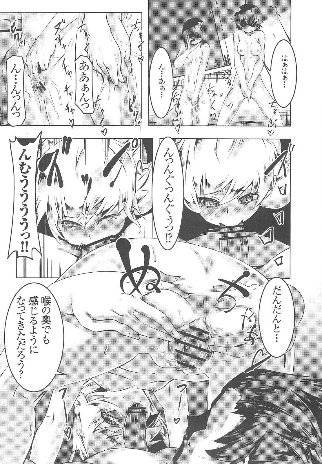 (C82) [Yuunabe Shinkouchuu (Tanabe Kyou)] Netoraregatari (Bakemonogatari) page 20 full