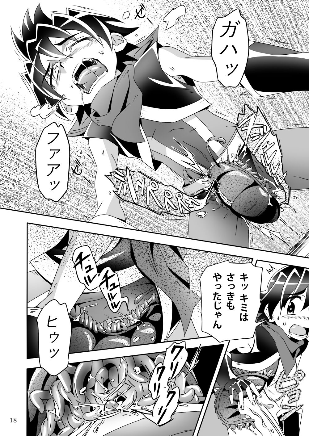 [gymno (Kiriya)] Minarai Majutsushi to Hero no Ninmu! [Digital] page 17 full