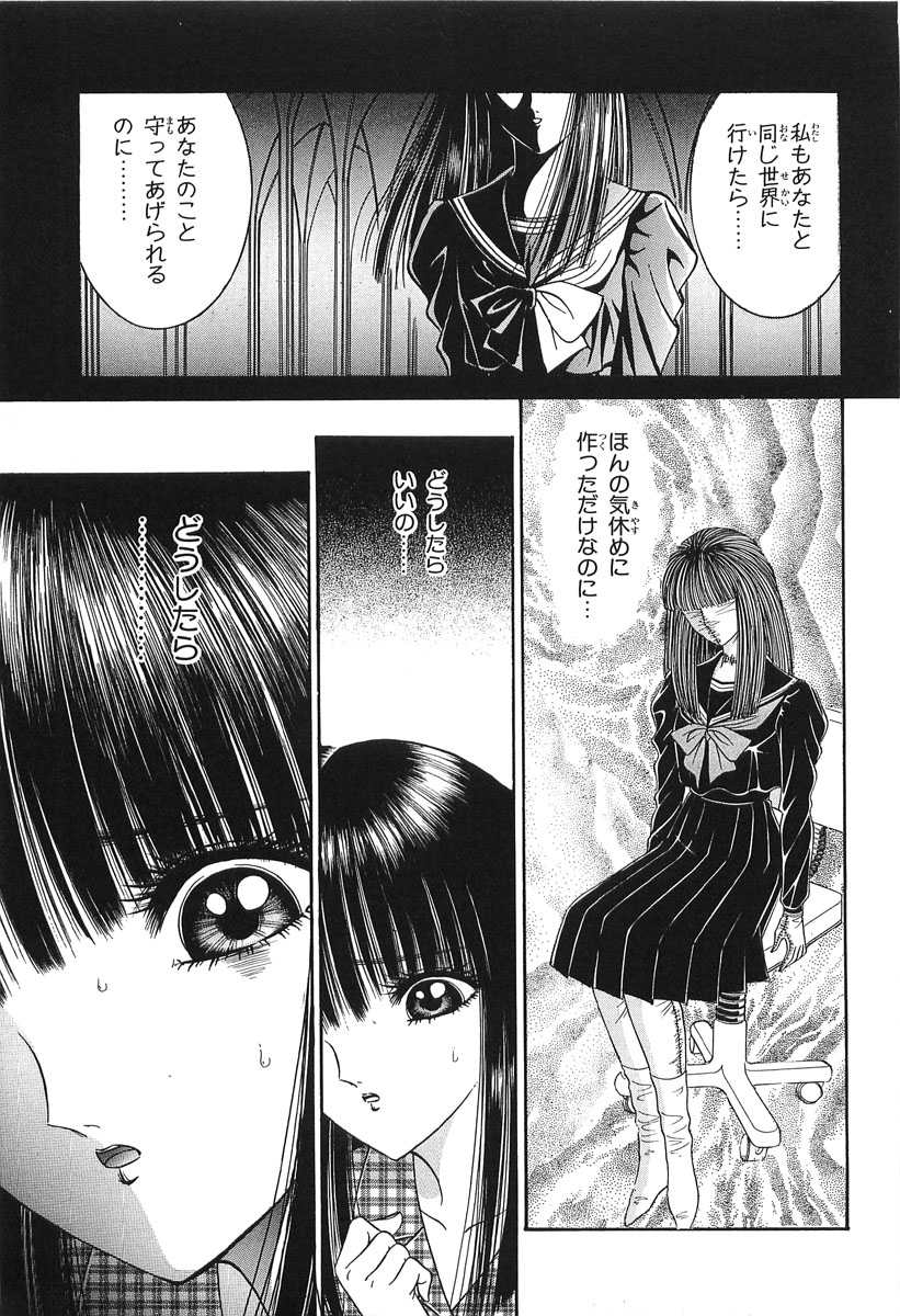 [Senno Knife] Shoujo Pandora (Japanese) page 199 full