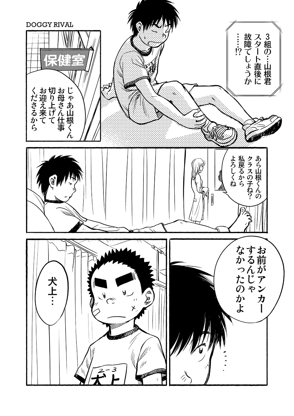 (Shota Scratch 15) [Shounen Zoom (Shigeru)] Manga Shounen Zoom Vol. 03 page 23 full