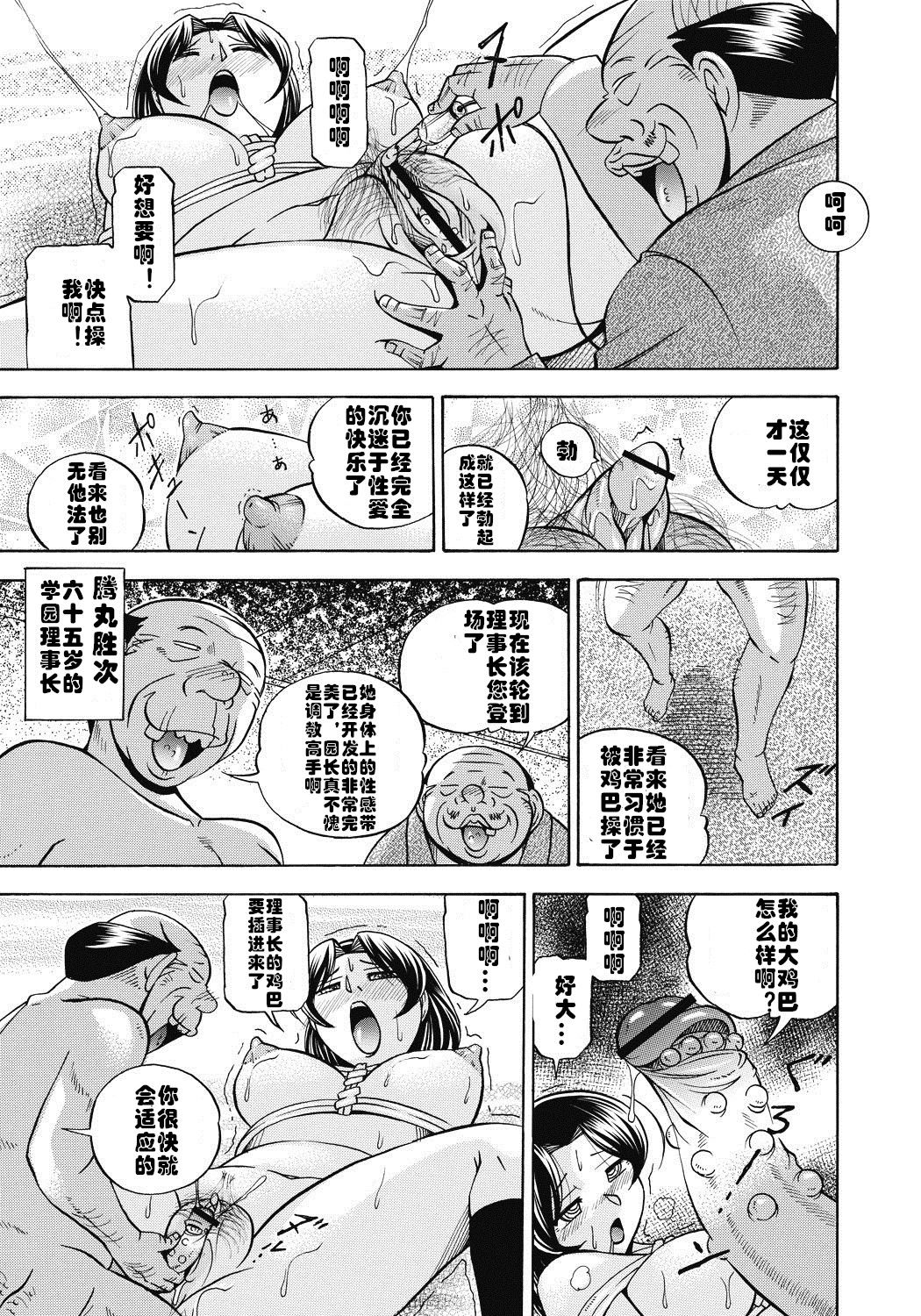 [Chuuka Naruto] Seitokaichou Mitsuki ch.1-2 [Chinese] [村长个人汉化] [Digital] page 40 full