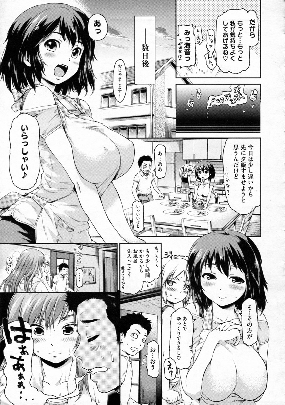 [jyaco] Zettai Kengen Sisters! page 29 full