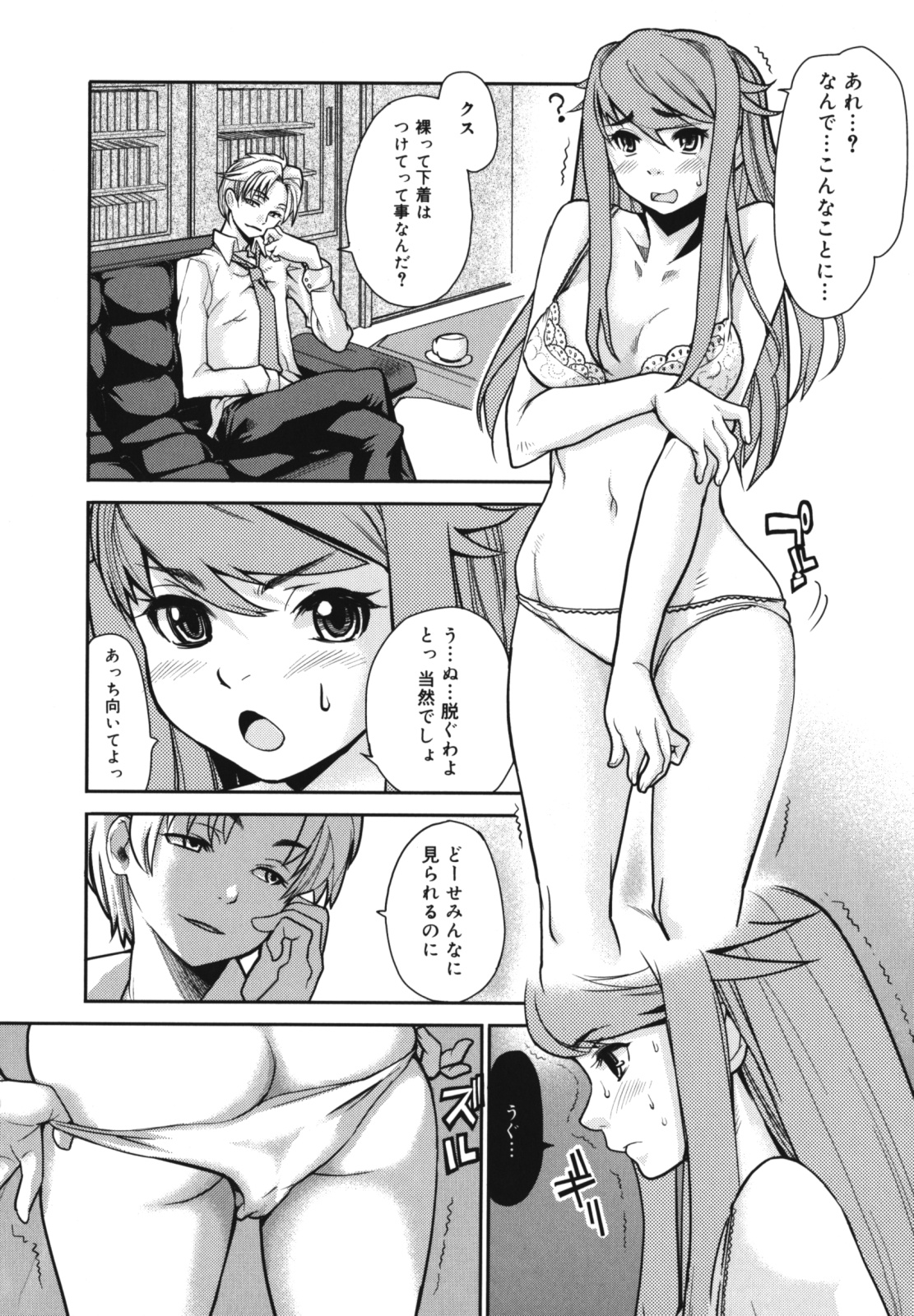 [Tomoe Tenbu] Wise Ass page 14 full
