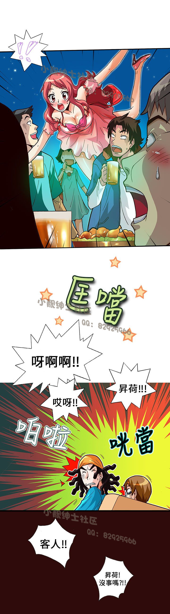 中文韩漫 抱歉姐是變態 Ch.0-10 [Chinese] page 140 full