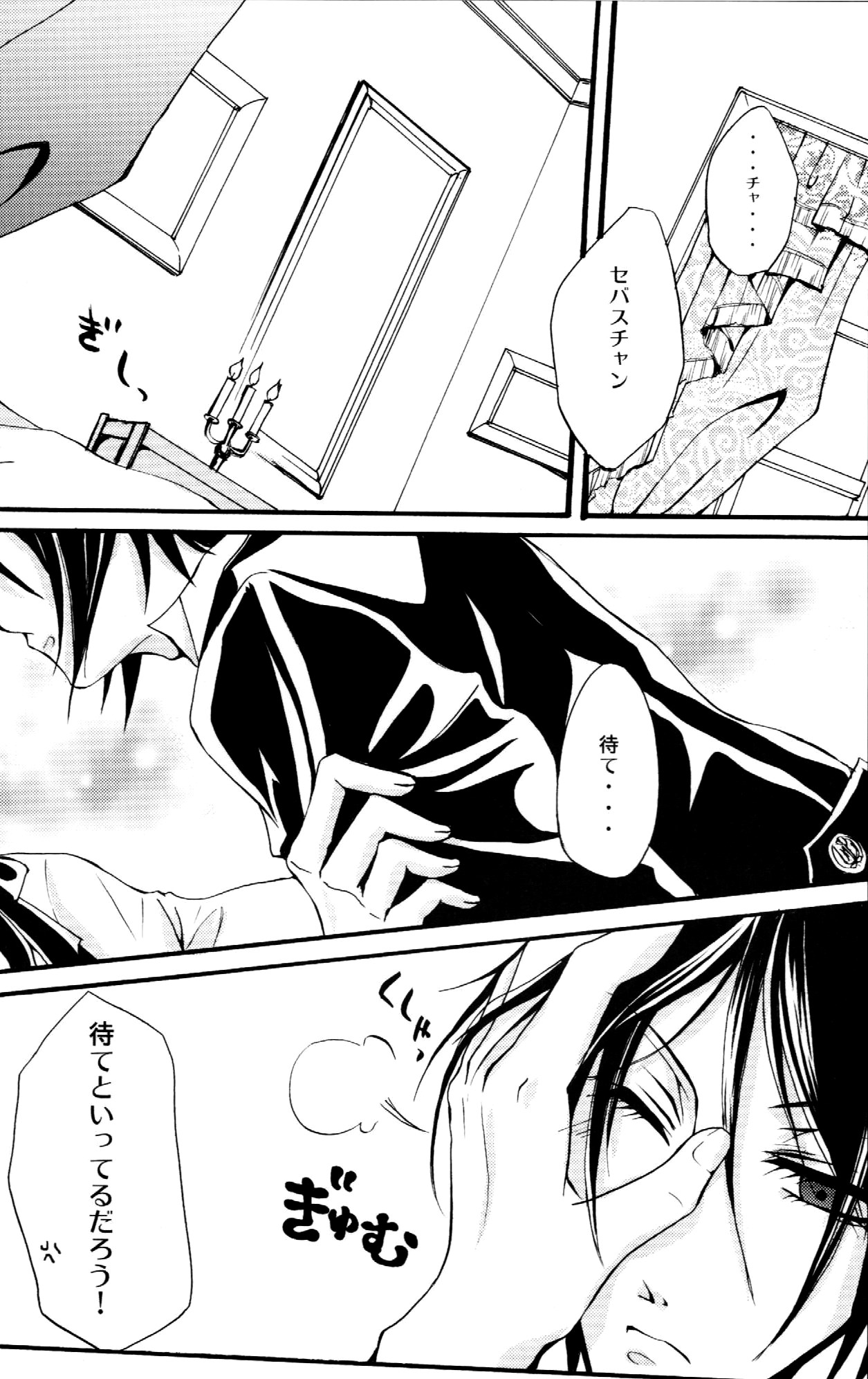 [megaromaniac (Megunoji)] Queen's Servant (Black Butler) page 3 full