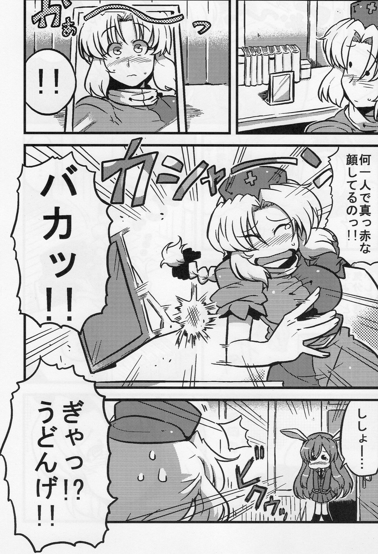 (COMIC1☆4) [Circle Nuruma-ya (Tsukiwani)] Eirin Yume Mousou (Touhou Project) page 32 full