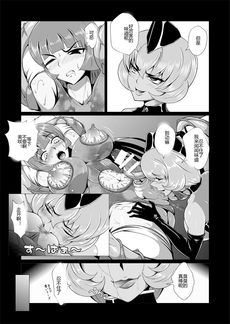 [Triple Head] Onna Sousakan, Ryoujyoku Akuochi 2. Ochinpo niwa Kate nakatta yo... (Kouhen) [Chinese] [村长代发不愿意透露姓名的人汉化] page 31 full