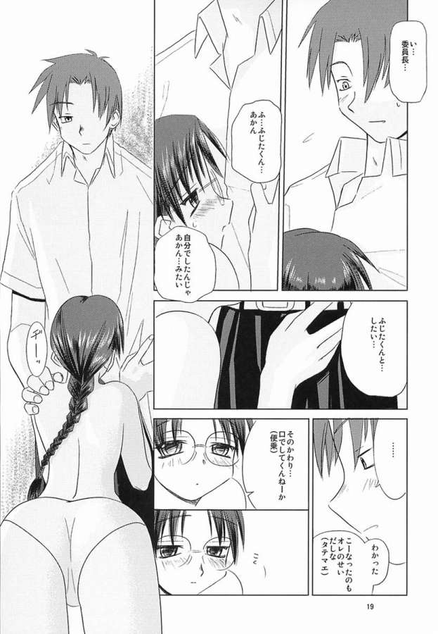 (C62) [Tear Drop (Tsuina)] Over Time (ToHeart) page 15 full