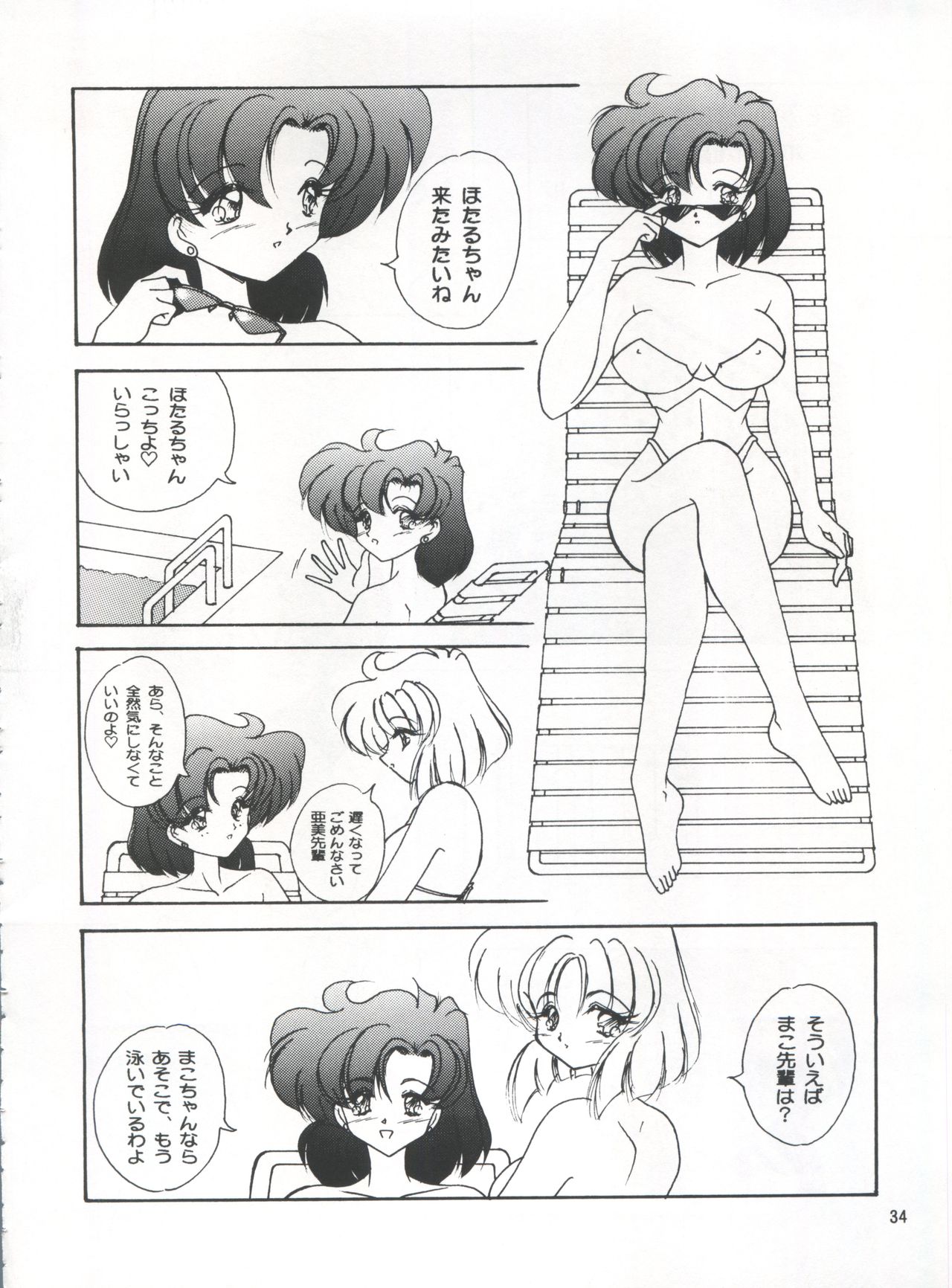 (C57) [Seishun no Nigirikobushi! (Occult)] LESBOS MILLENNIUM (Tenshi ni Narumon!, Bishoujo Senshi Sailor Moon, Neon Genesis Evangelion) page 34 full