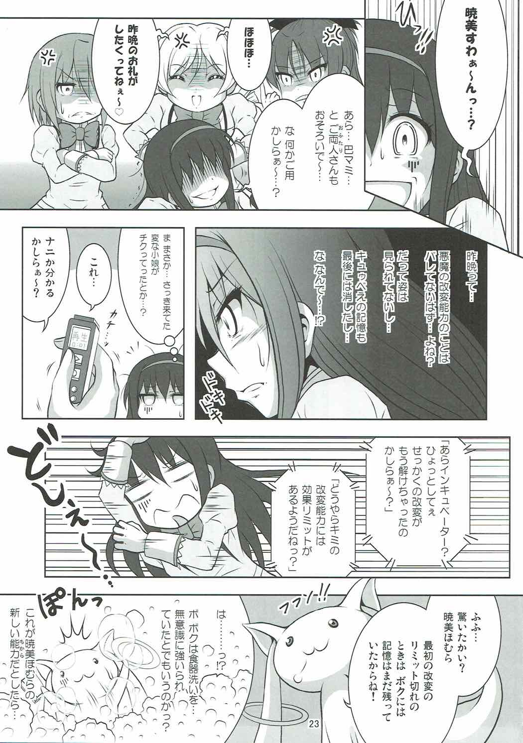 (C92) [Hikarito Mahou Koubou (M_Pon)] Final AnSaya PLATINA (Puella Magi Madoka Magica) page 22 full