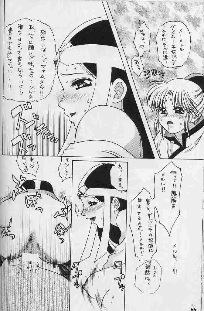 [Tsurikichi-Doumei (Kiki Ryu)] Draque Densetsu (Dragon Quest) [Incomplete] page 6 full