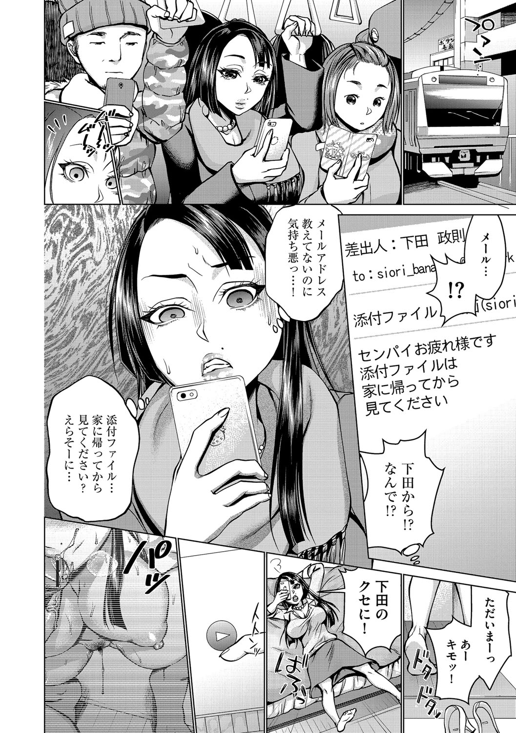[Anthology] Cyberia Maniacs Saimin Choukyou Deluxe Vol. 4 [Digital] page 32 full