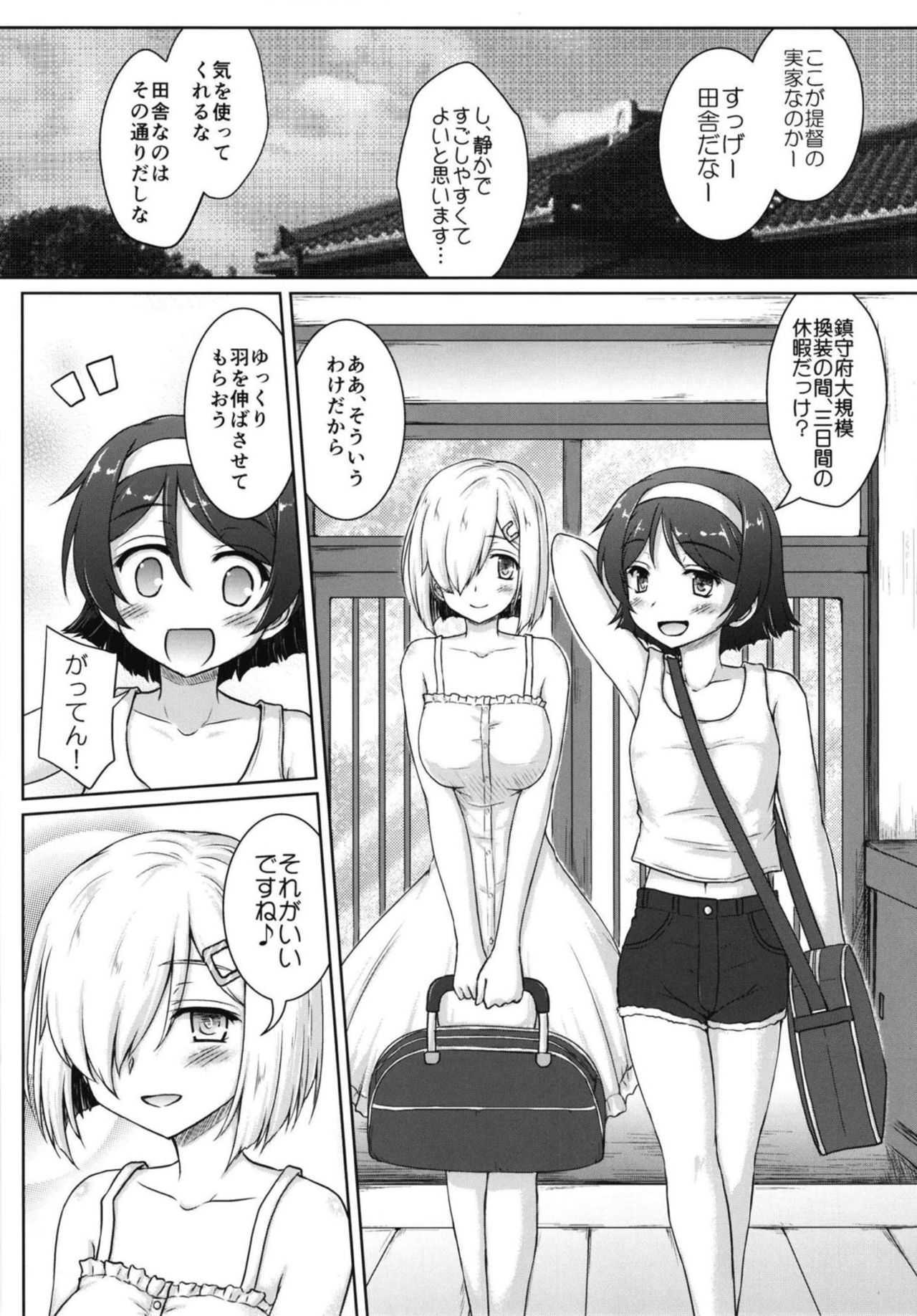 (Houraigekisen! Yo-i! 43Senme) [Newtype Kenkyuujo (Kotowari)] Manatsu no 14-bankan (Kantai Collection -KanColle-) page 2 full