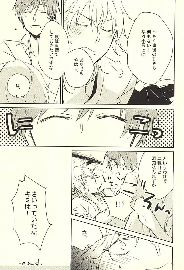 (Senka no Toki) [Schatz (Otori)] Ichigo Mitai ni Amaku Shite (Touken Ranbu) page 22 full