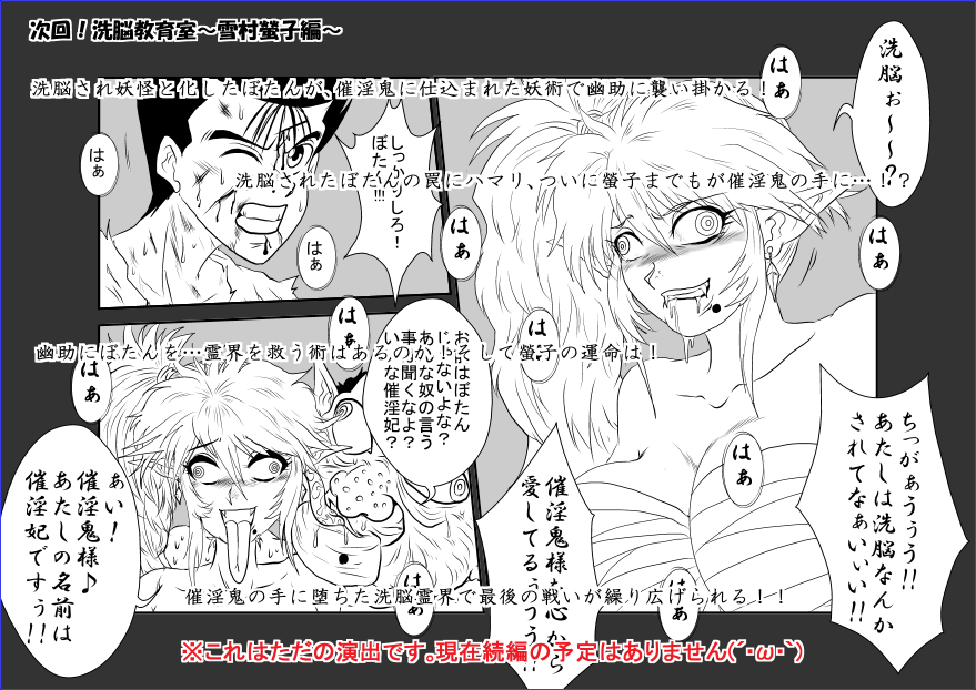 [Alice.Blood] Brainwash Classroom - Botan (Yu Yu Hakusho) page 37 full