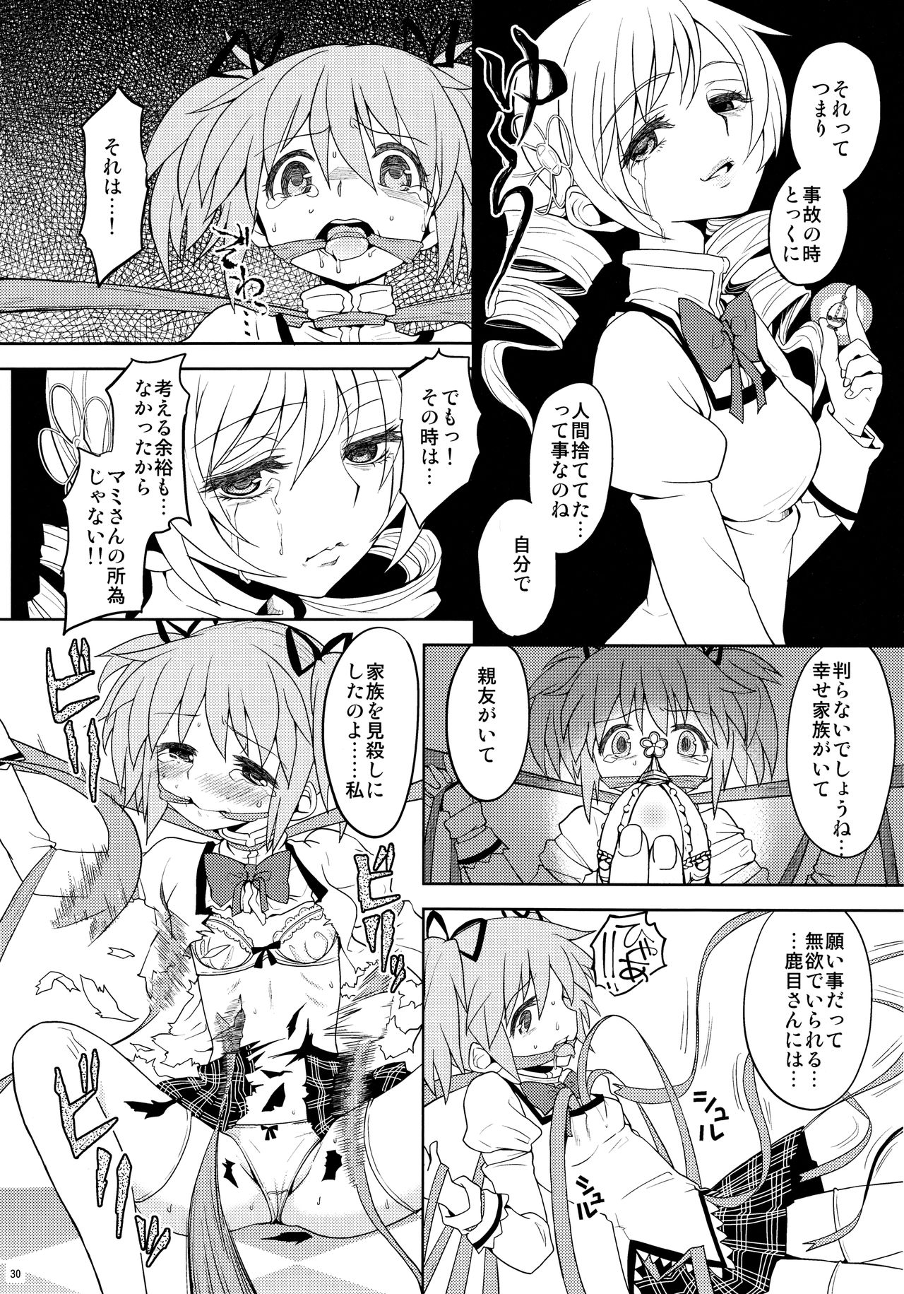 (Mou Nanimo Kowakunai3) [Nedaore (Ayane)] Kakoku Shoujo Eroku (Puella Magi Madoka Magica) page 32 full