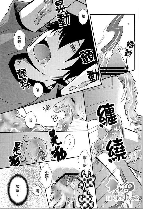 (Ao no Seiiki) [IQ3000 (Kamachi 4-gou)] Shokushu Rinkan (Ao no Exorcist) [Chinese] page 19 full