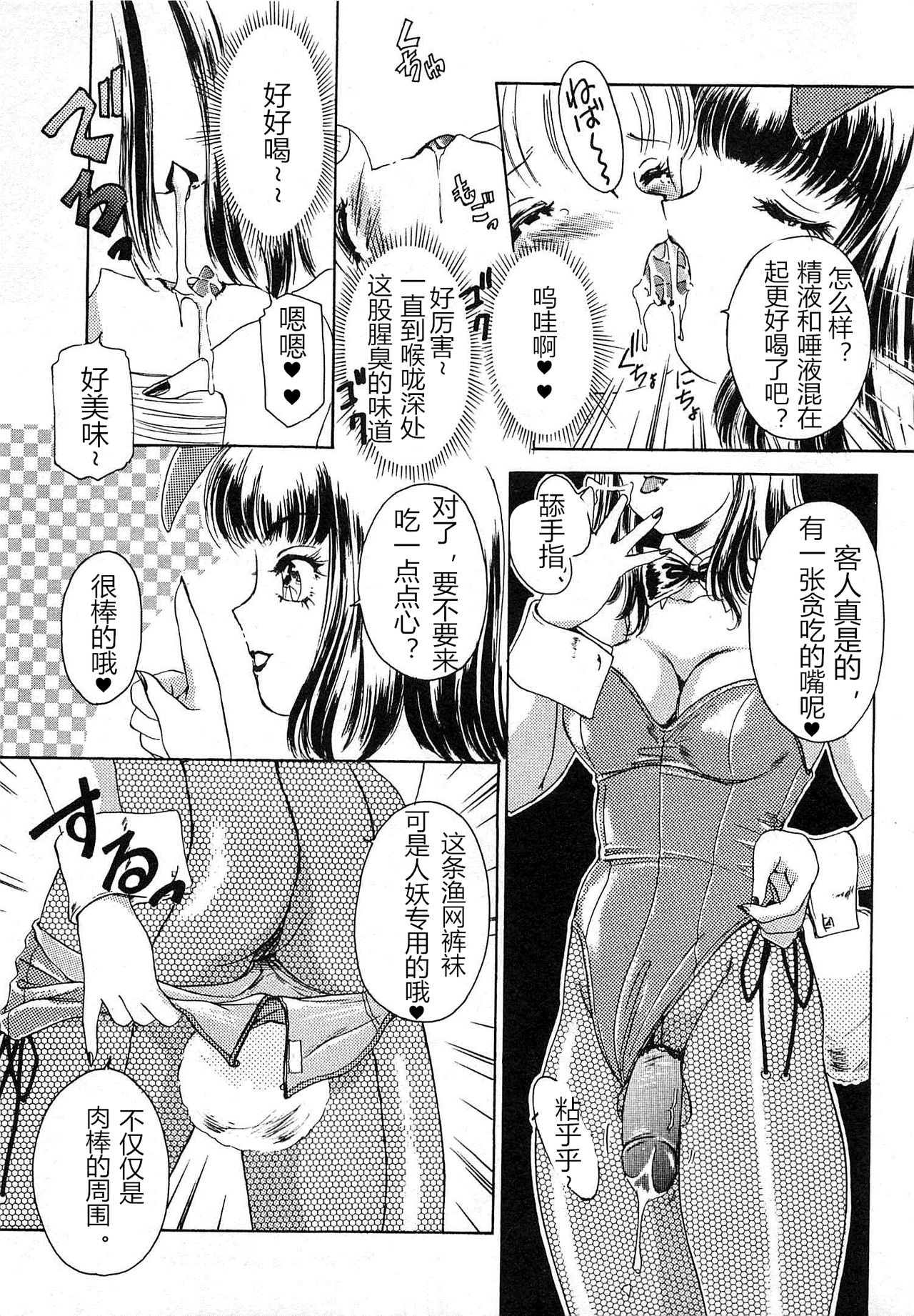 [The Amanoja9] T.S. I LOVE YOU chapter 04 [Chinese] [M男个人汉化] page 7 full