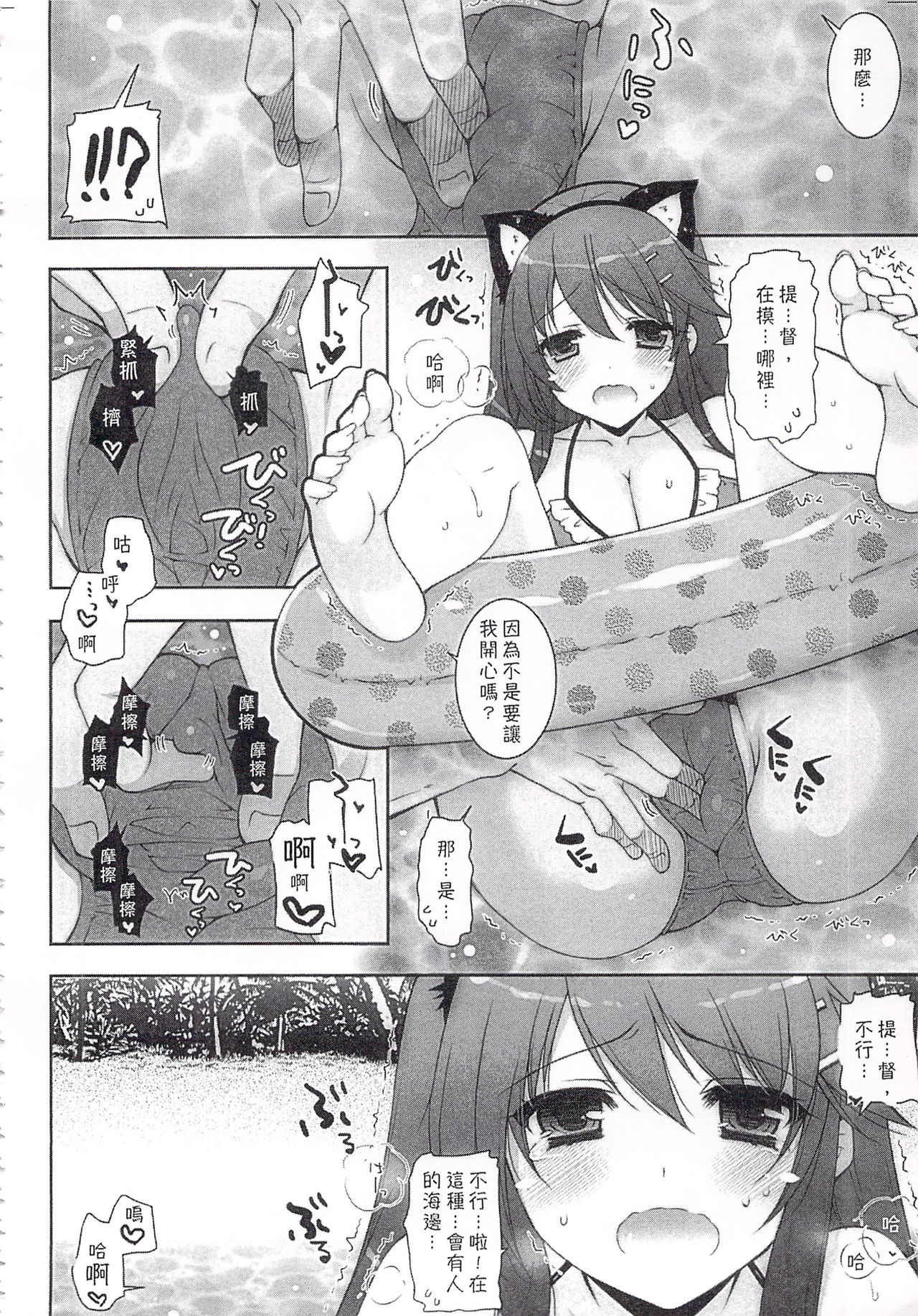 (C92) [Shigunyan (Shigunyan)] Ware, Haruna-tachi to Yasen ni Totsunyuu su!! Soushuuhen (Kantai Collection -KanColle-) [Chinese] page 53 full