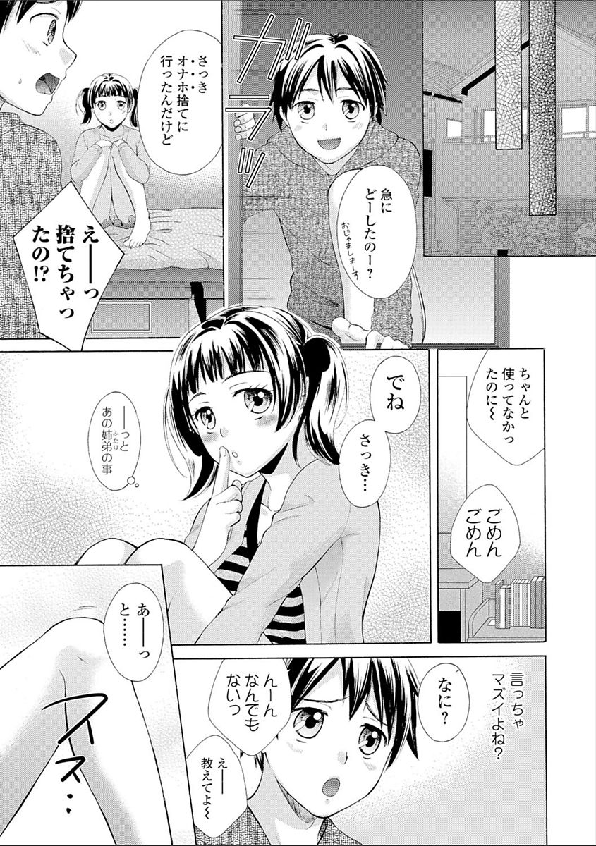 [Oonuki Makuri] Hounyuu Eromangaka no Oshigoto ~Mojoman, Haramu~ [Digital] page 35 full