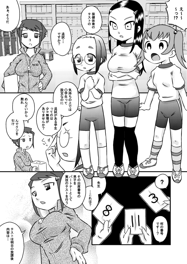 [Calpis Koubou] Okuchi Seieki [Digital] page 2 full